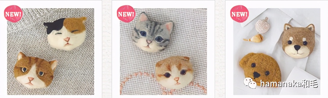 HAMANAKA新品合集｜动物毛绒控们的福音