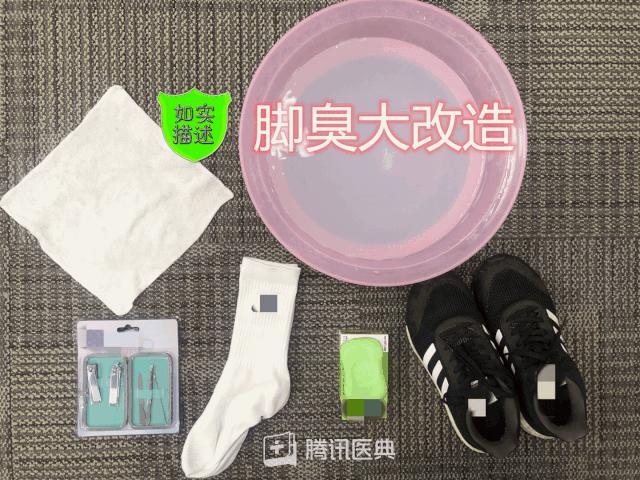 25岁男人脚臭,25岁帅哥脚臭怎么办
