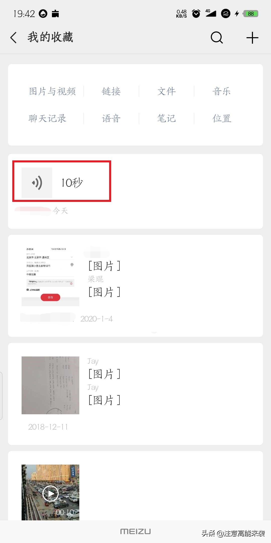 微信语音聊天怎么保存成音频文件,怎么把微信语音聊天记录一键导出