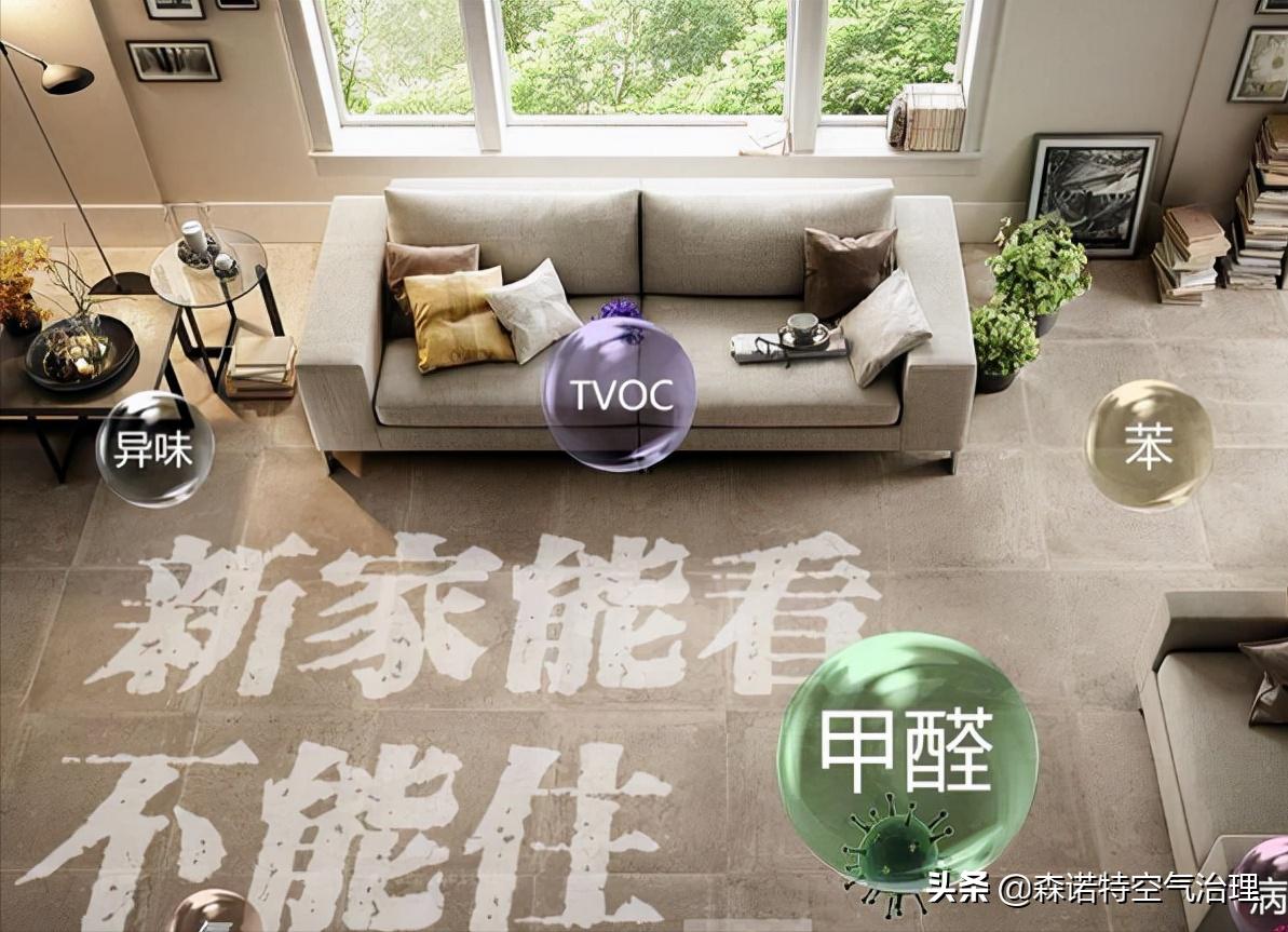 西安市专业除甲醛哪家公司好,西安除甲醛公司