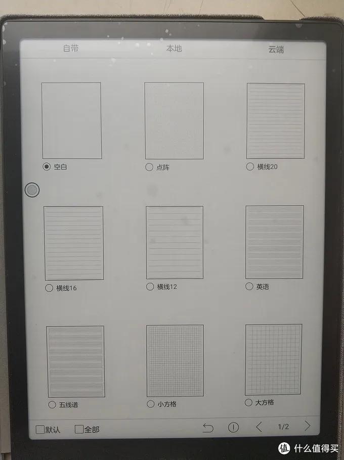 booxnotex2深度评测,booxnote深度评测