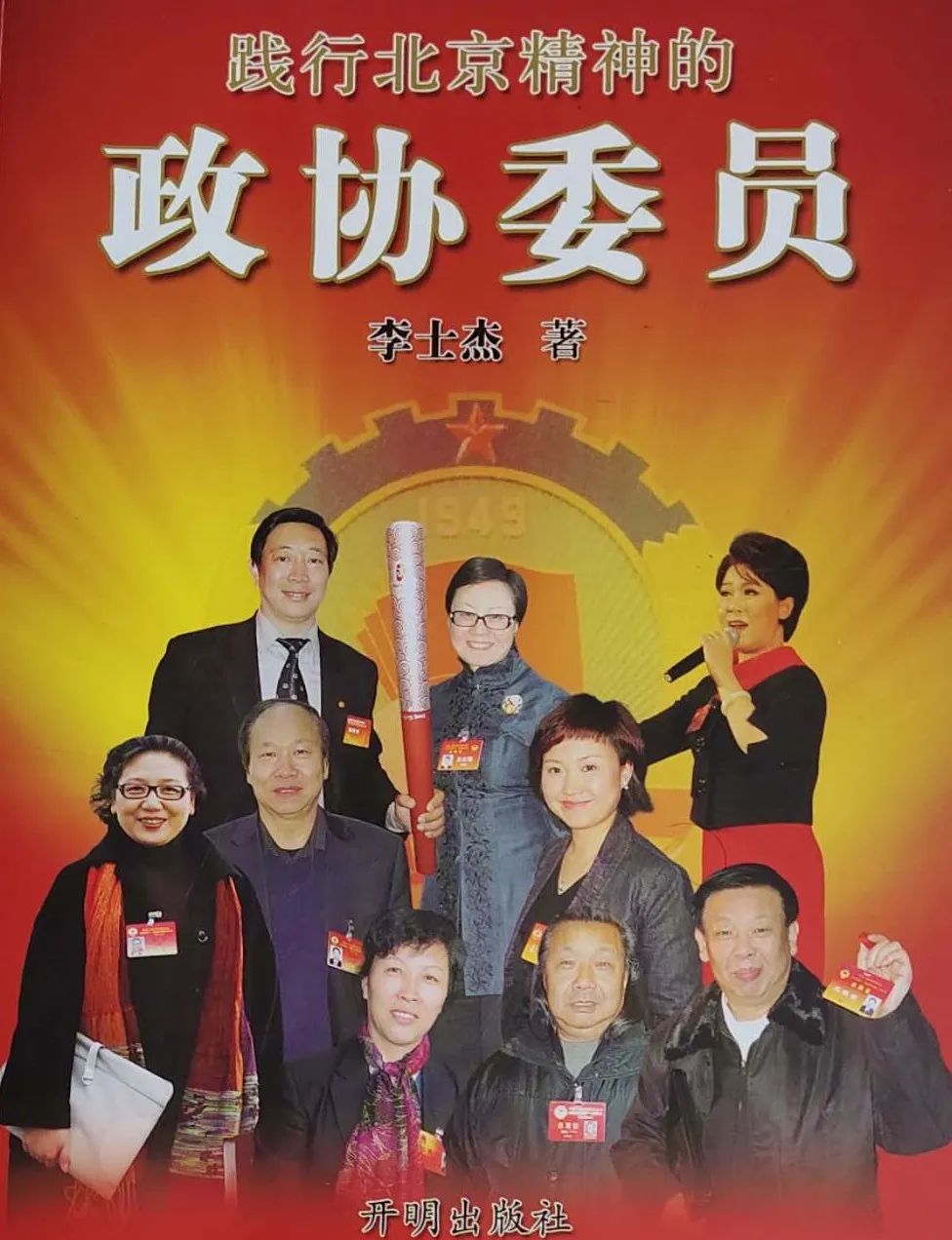 程茂全书法市场价位,程茂全简历