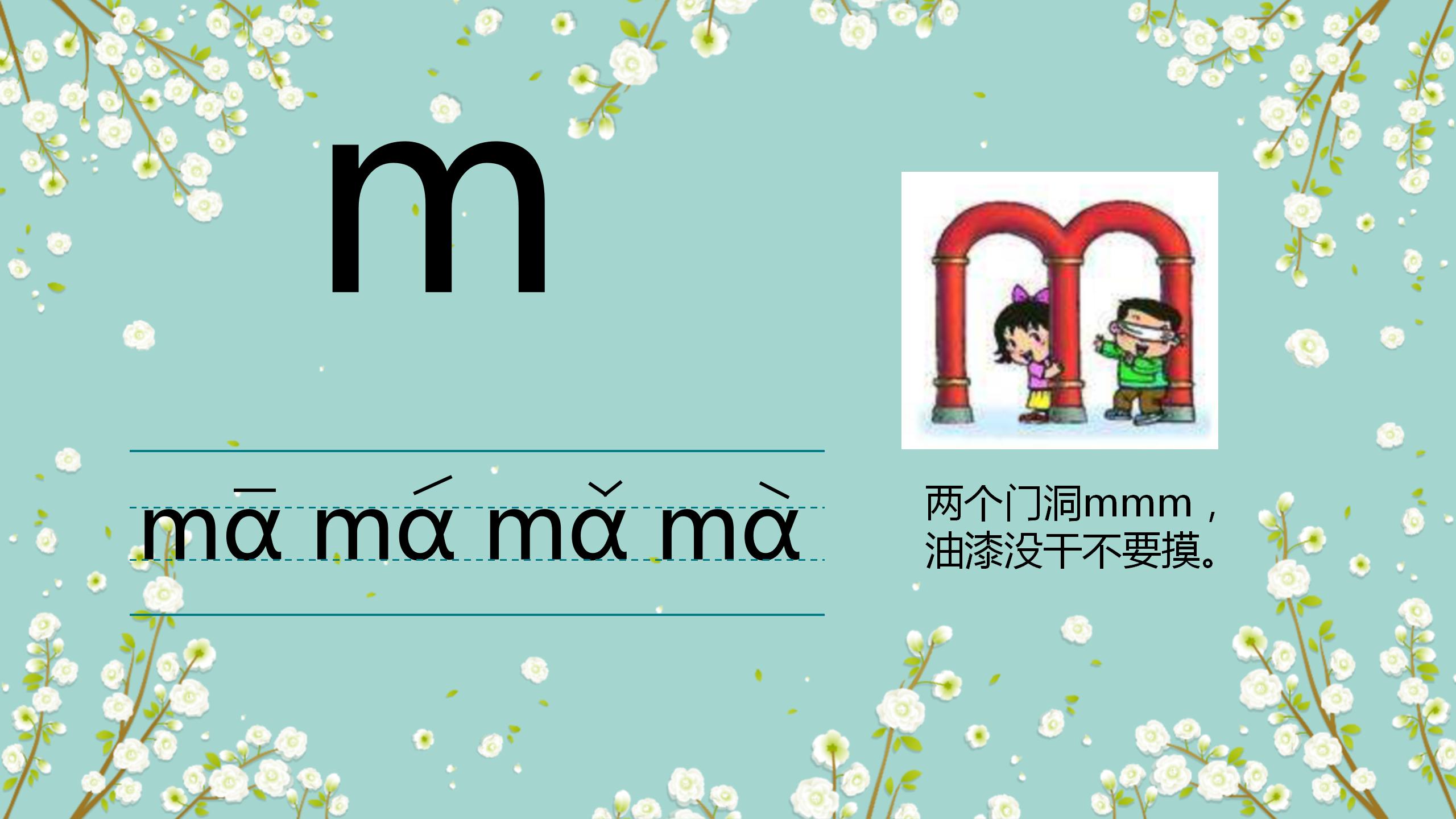 幼儿学声母拼音最简单的方法,幼儿园大班拼音声母初学入门