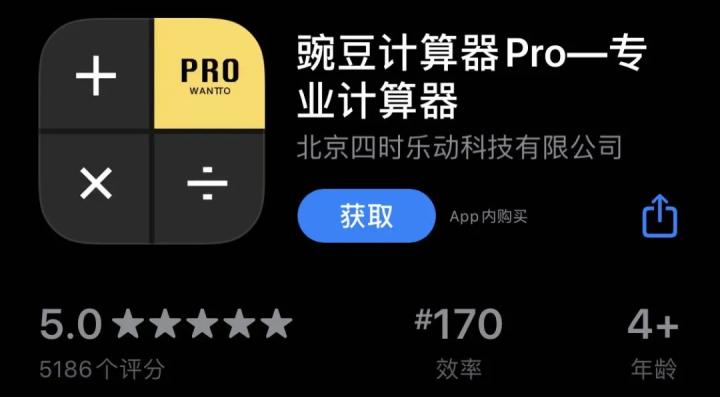 ipad超好用的付费软件,ipad必备免费app推荐