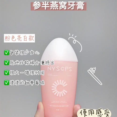 高颜值护理好物分享：屁桃身体乳清爽好闻，燕窝牙膏能白牙