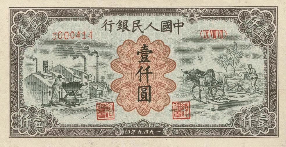 2005版100元人民币真伪鉴别,为什么第一版人民币价格不高