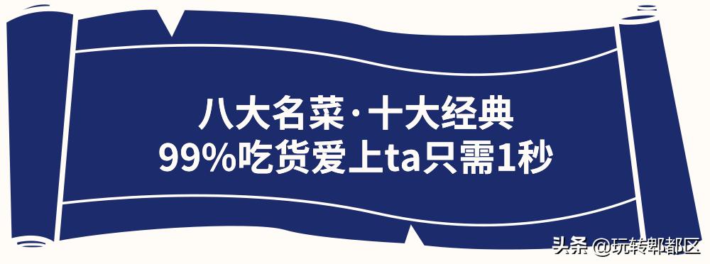 北有全聚德，南有兰烤鸭！云南小刀鸭入驻大蓉和，惹火郫都吃货圈