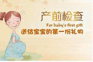 怕胎儿畸形应做哪些检查,怕胎儿有问题还可以做什么检查