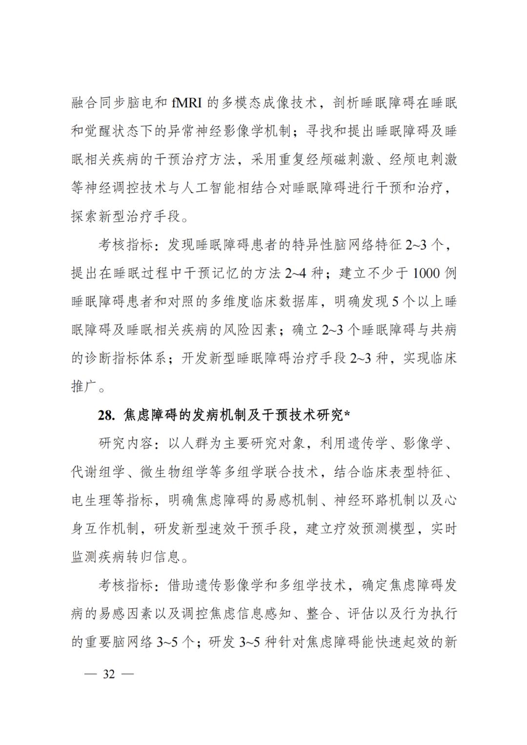 国家科技计划专项经费,科技部国家科技重大专项