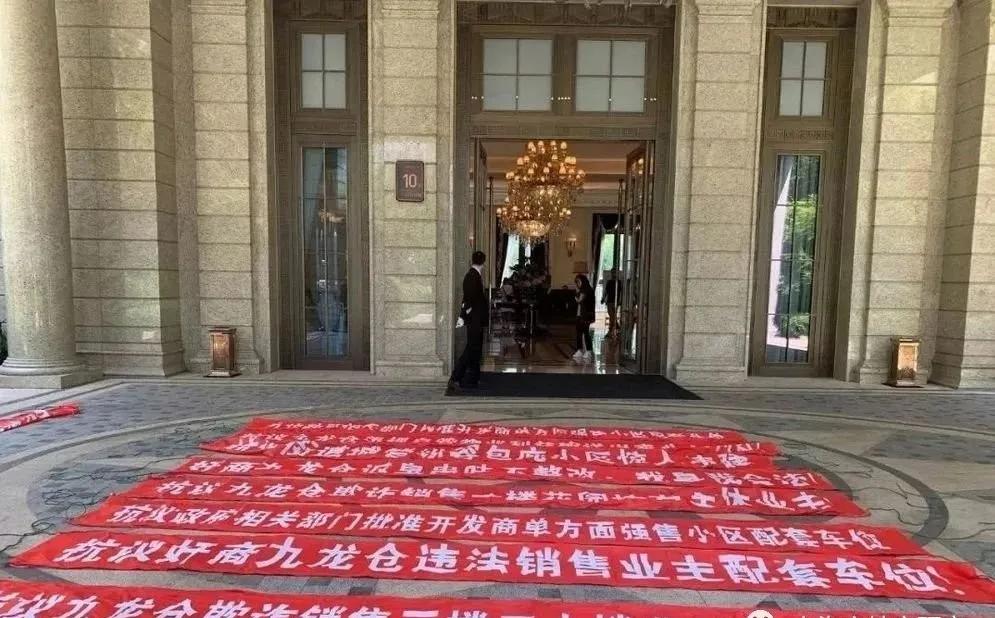 九龙壹号院的业主维权,九龙里业主维权