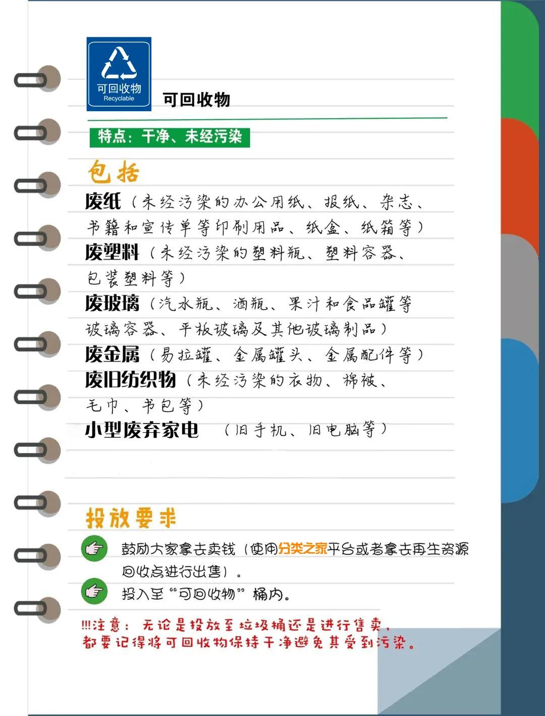 垃圾分类的危害简短,创文垃圾怎么处理