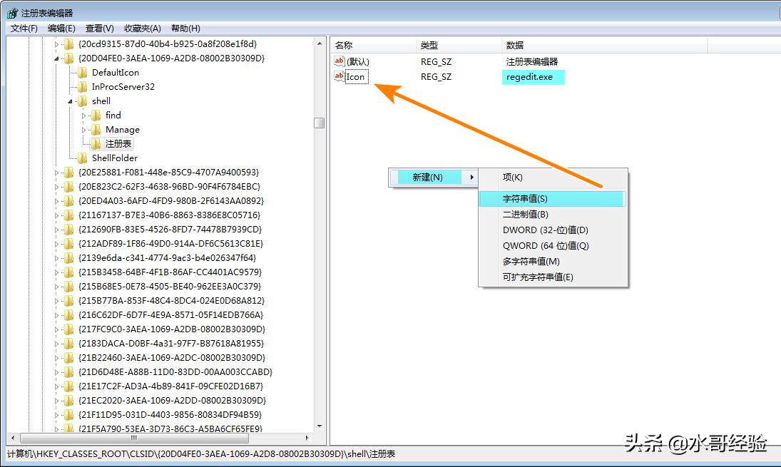 注册表编辑器怎么打开桌面,如何从控制面板打开注册表编辑器