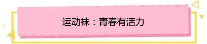 洋气露趾袜,鱼嘴时尚洋气露趾袜