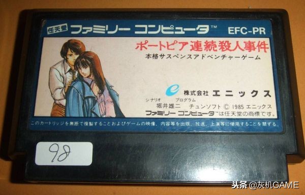 怎样在全球最繁忙的街道上做一款AVG:发生在《428》背后的故事