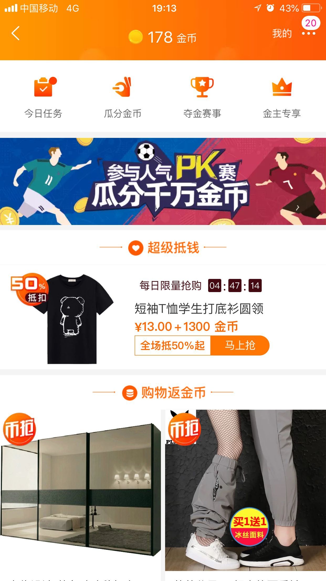 商家淘金币怎么引流,2022年淘金币引流实操