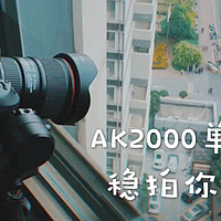 飞宇ak4500对比ak4000,飞宇ak4000好用吗