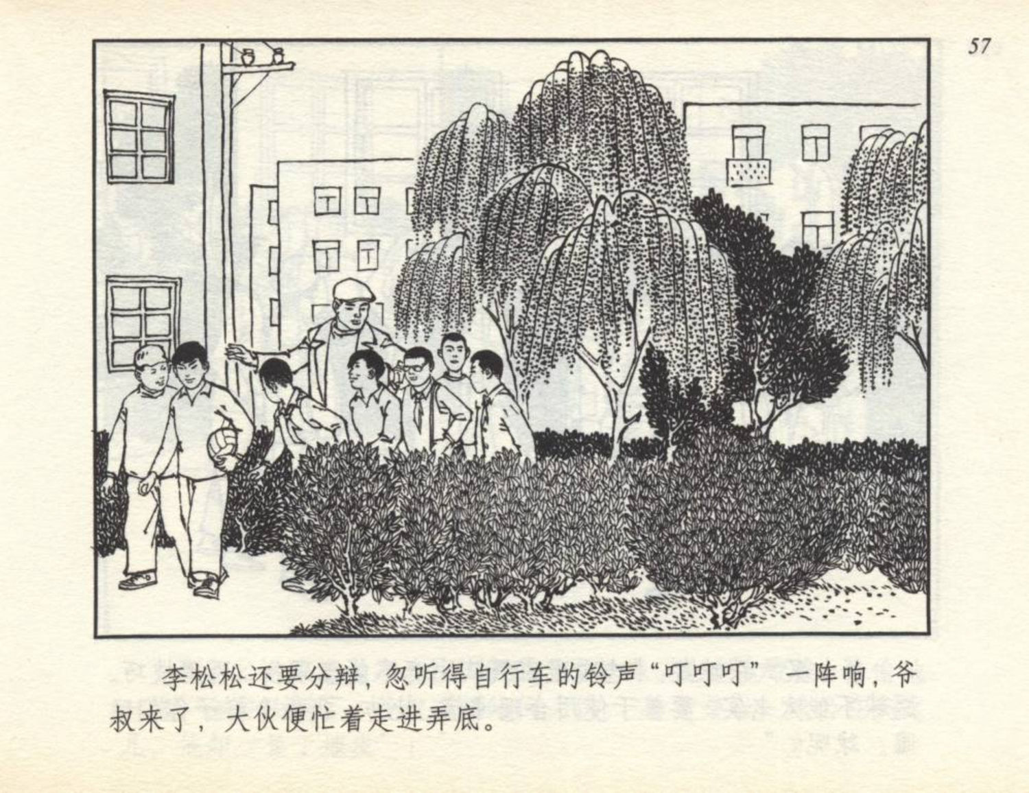 足球小将漫画绘画,足球小将漫画书全套彩色版