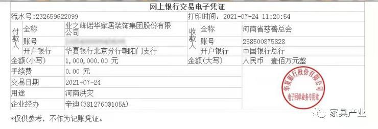 驰援疫情捐款5万,捐赠500万元抗击疫情
