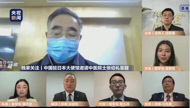 张伯礼在线解答日本专家：轻型普通型用中医完全能解决问题！用药一两天，体温就降下来了，咳嗽也会减轻…