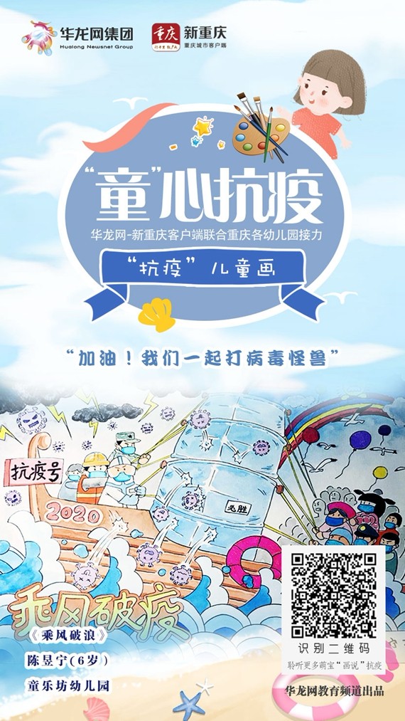抗疫主题画幼儿园简单,童心童力共抗疫情绘画主题