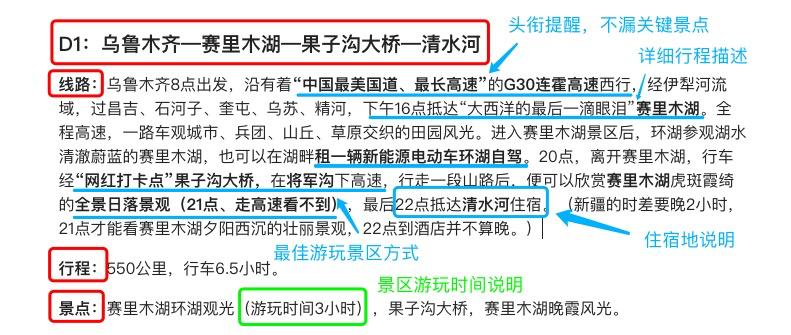 河南省经典自驾游线路汇总,重庆到新疆自驾游经典线路