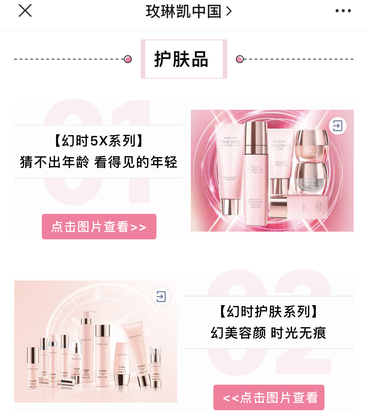 时尚弄潮儿不配变美？不是别人更会化妆，只是她用了玫凯琳黑科技