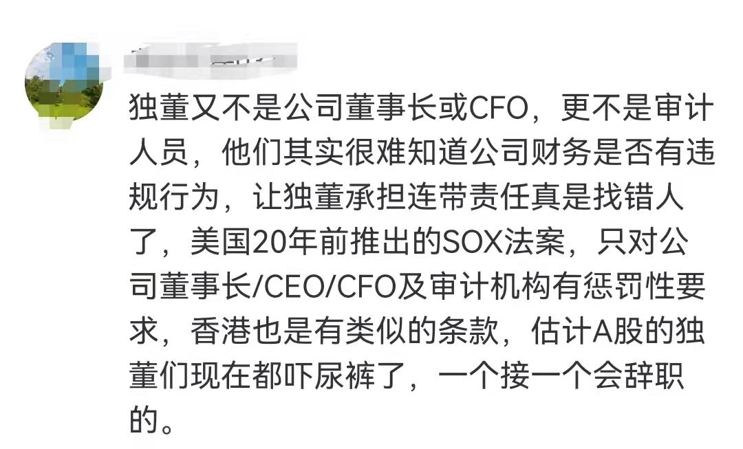 暴风眼20,康美药业引发独董辞职潮