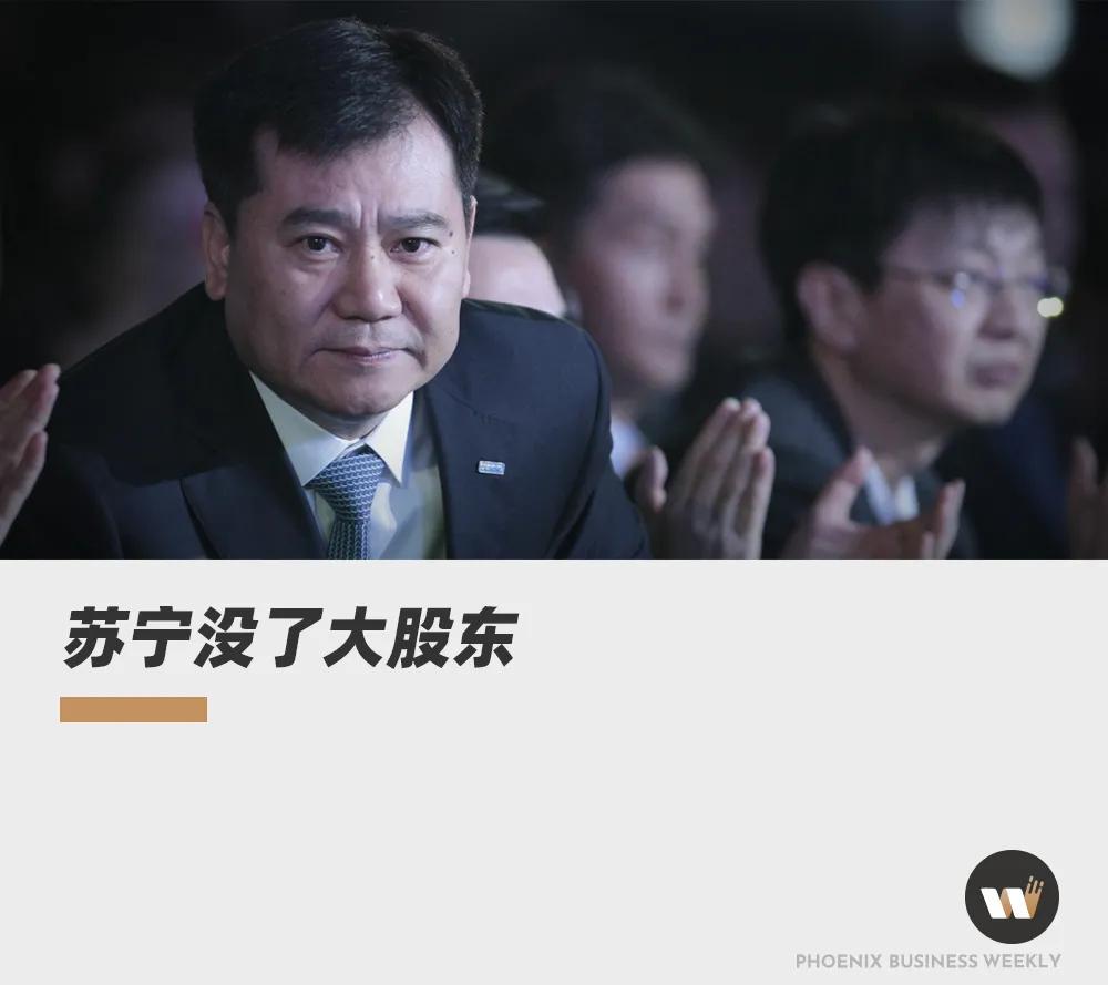 苏宁张近东三次创业,张近东质押了多少苏宁股份给阿里