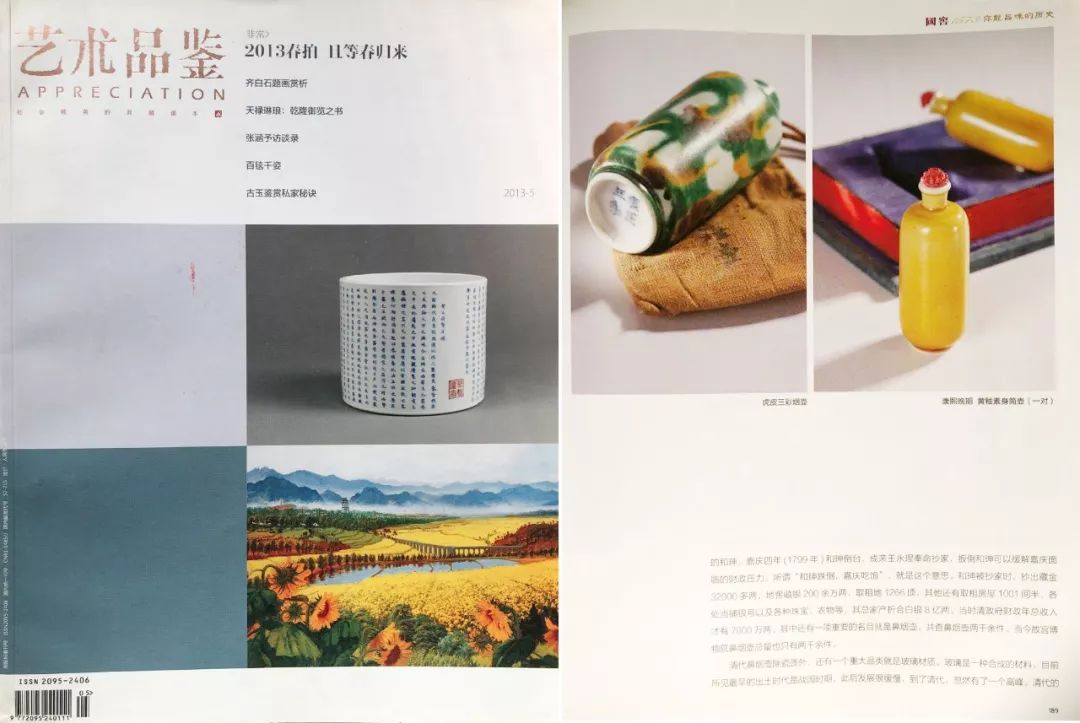 中古陶2019秋拍｜清宫旧藏——豹文斋古玩铺