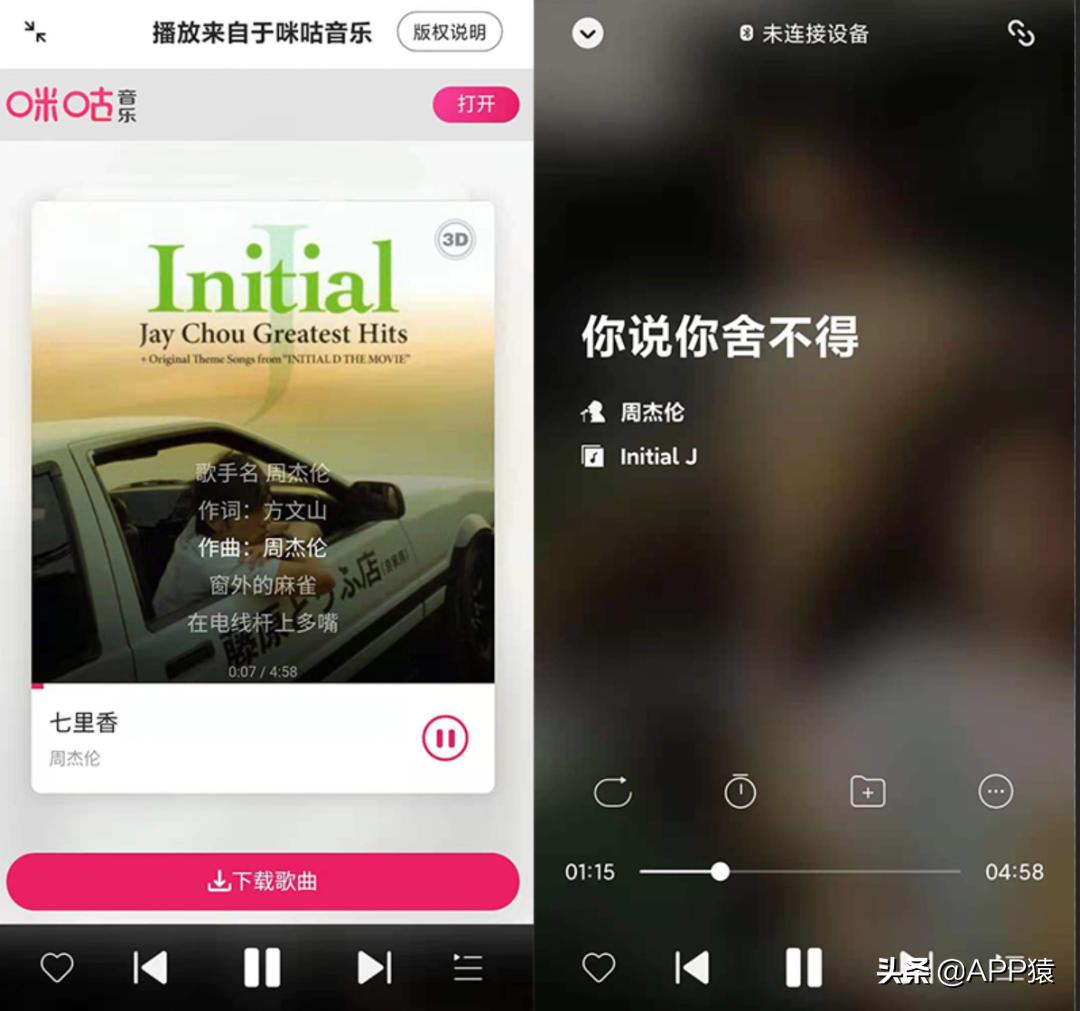 全网搜索的音乐软件,安利一个最近很火的app