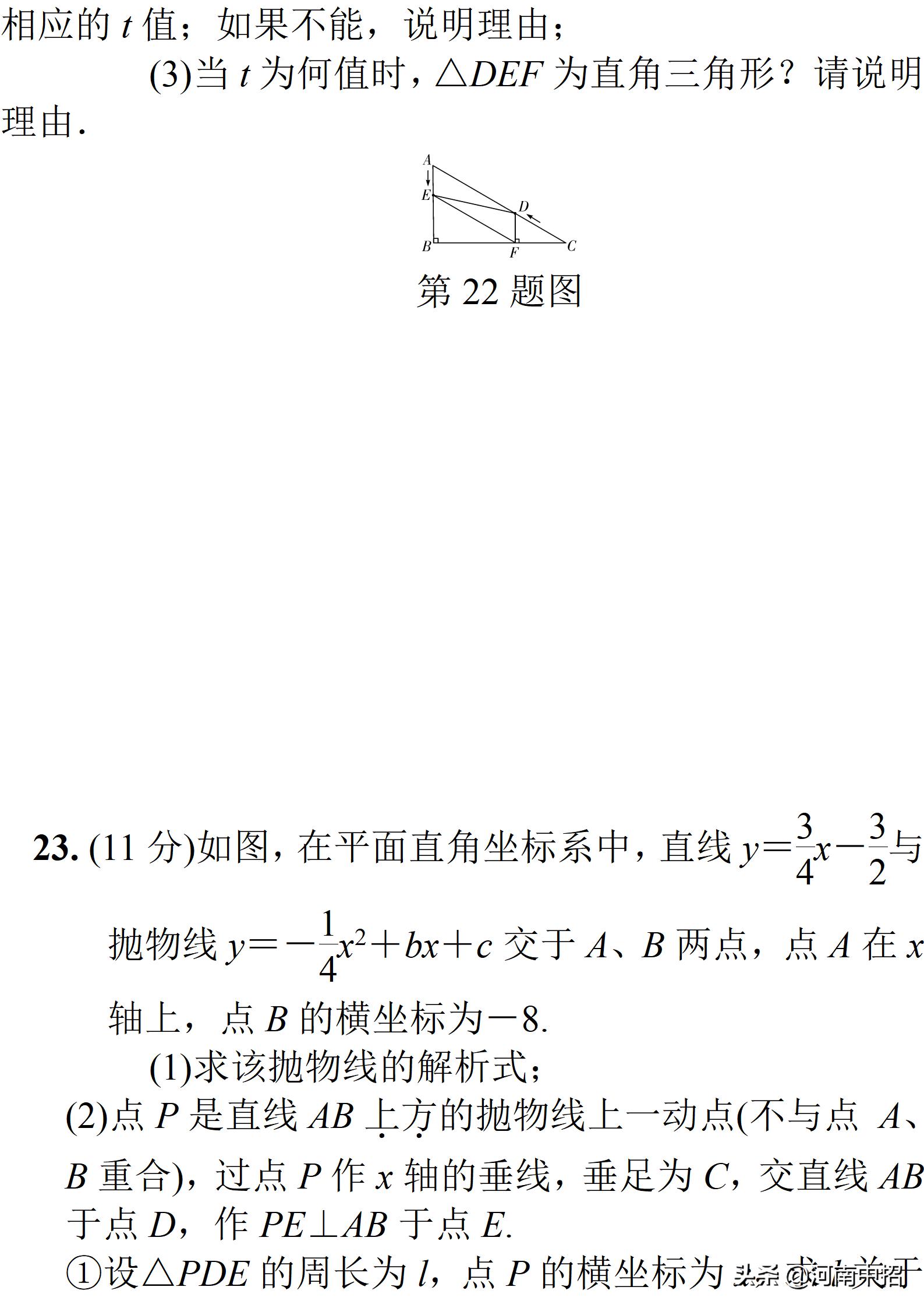 2011河南中考数学试卷及答案,2011河南中考数学试题及答案