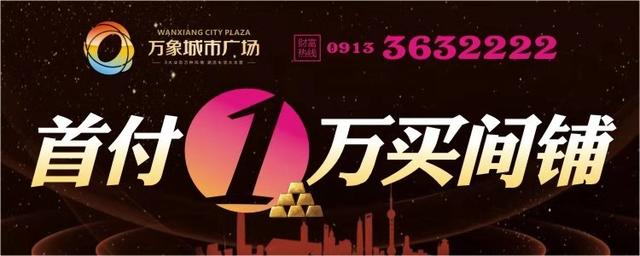 大荔万象城市,大荔万象城市广场招商