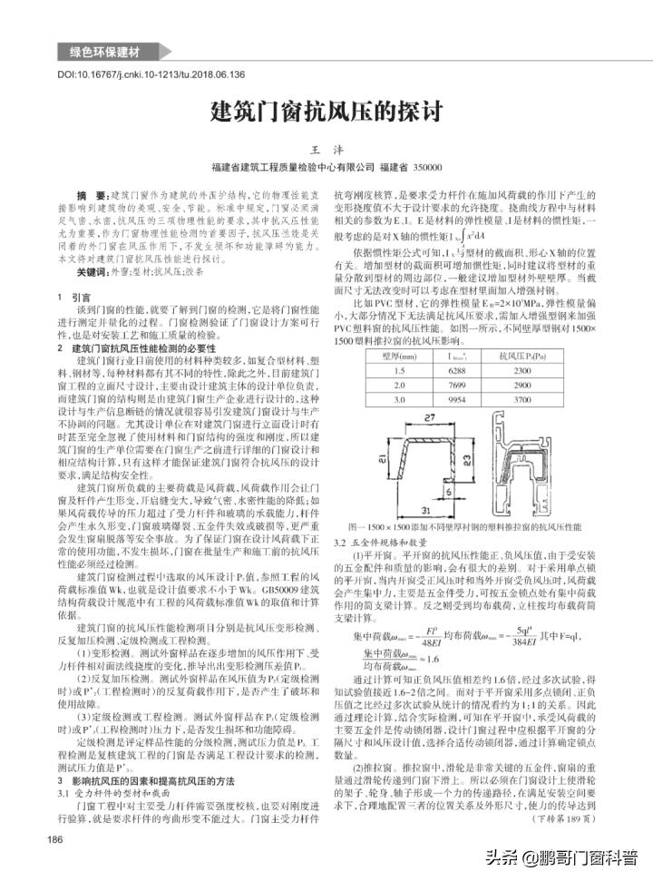 断桥铝门窗型号区分,断桥铝型材品牌区别