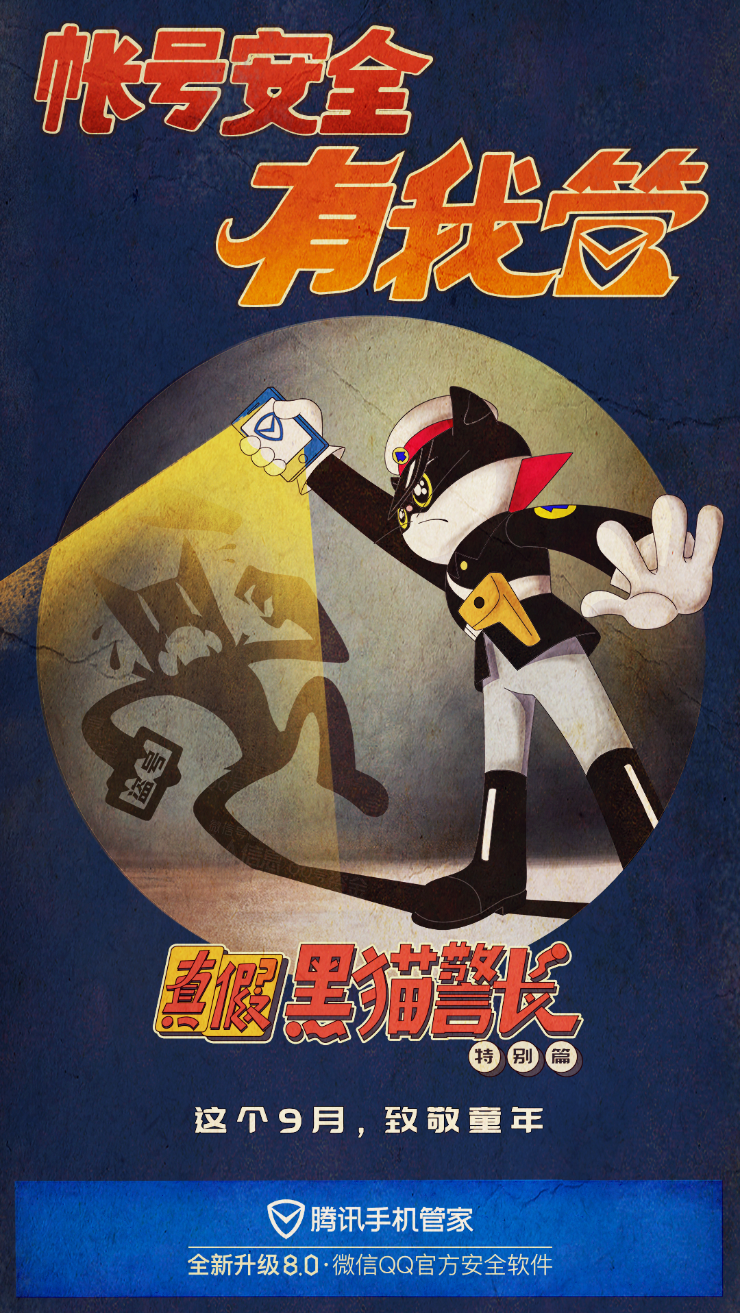 腾讯号被盗如何申诉,害怕被盗号怎么办