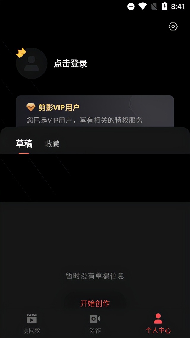 剪影app官方版,剪影app下载官方版