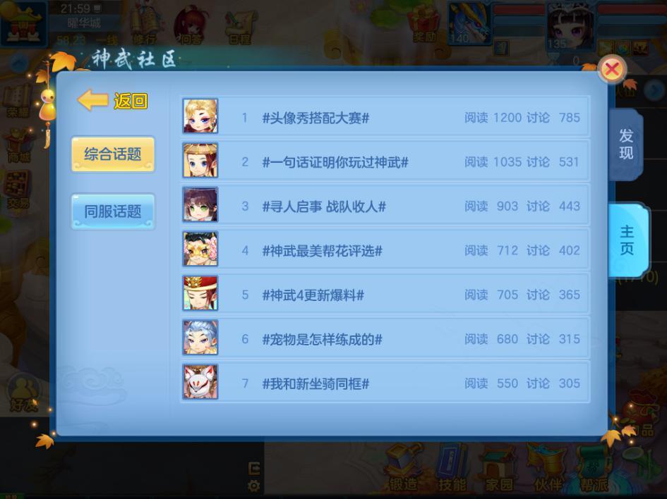 策略类可以升级武器的小游戏,神武4电脑版99日常阵容推荐