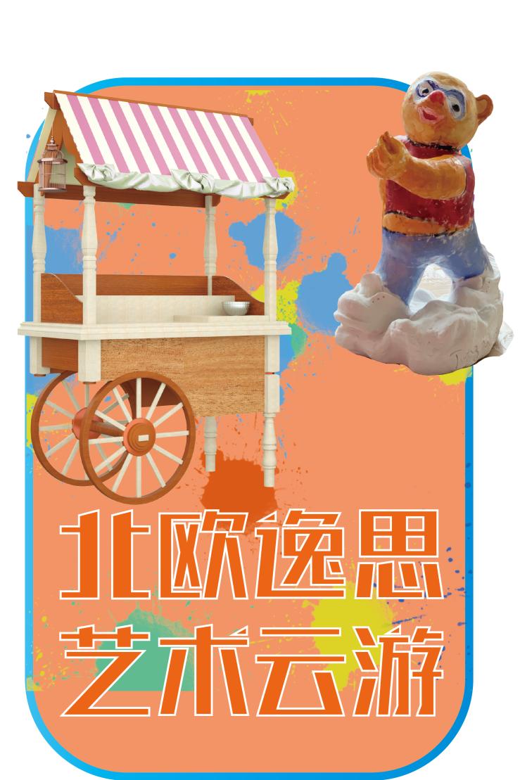 100+炫彩帐篷、100+八闽福盒……旅博会艺术云游走起！