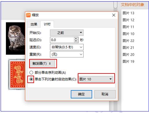 如何用wps演示制作翻牌动画,wps如何做翻牌动画