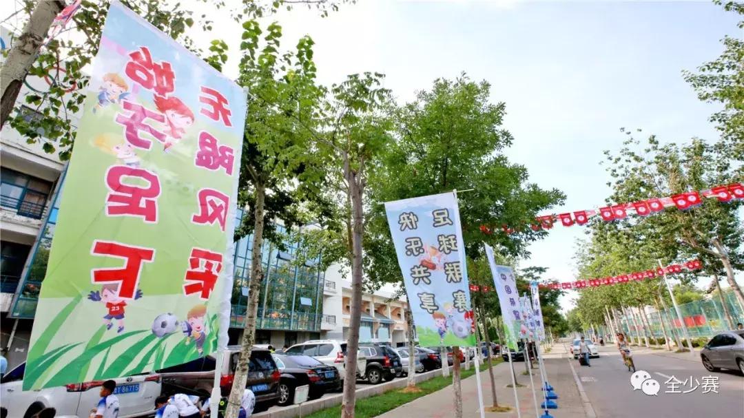 少儿足球联赛全国总决赛,第五届少儿足球联赛开幕