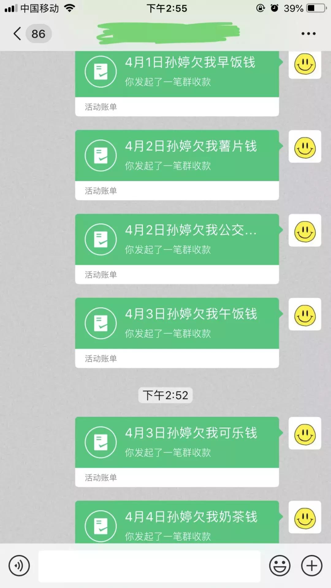 因为五毛钱把同事拉黑了,为了5毛钱把同事拉黑
