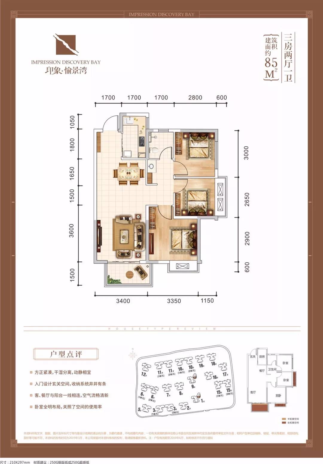 五象南印象愉景湾最新消息,悬爷探房