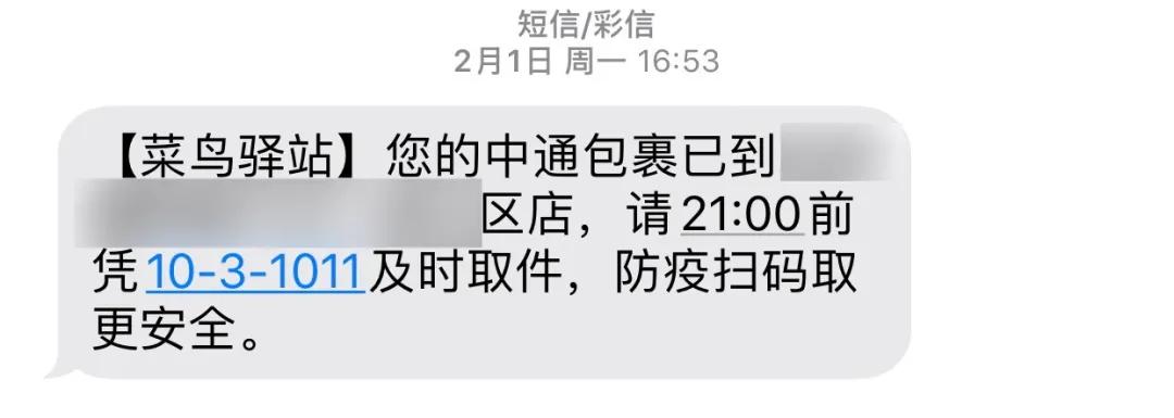 能不能去菜鸟驿站取快递,菜鸟驿站没人可以取快递吗