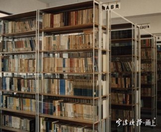 宁波效实中学老照片,宁波档案馆旧照片