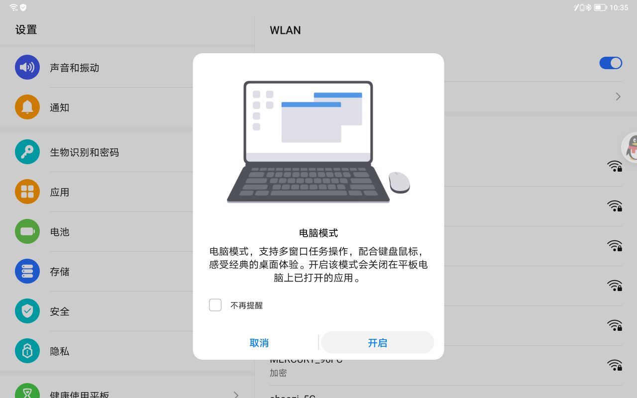 荣耀平板V7Pro到底如何,120Hz高刷打游戏居然不掉帧?