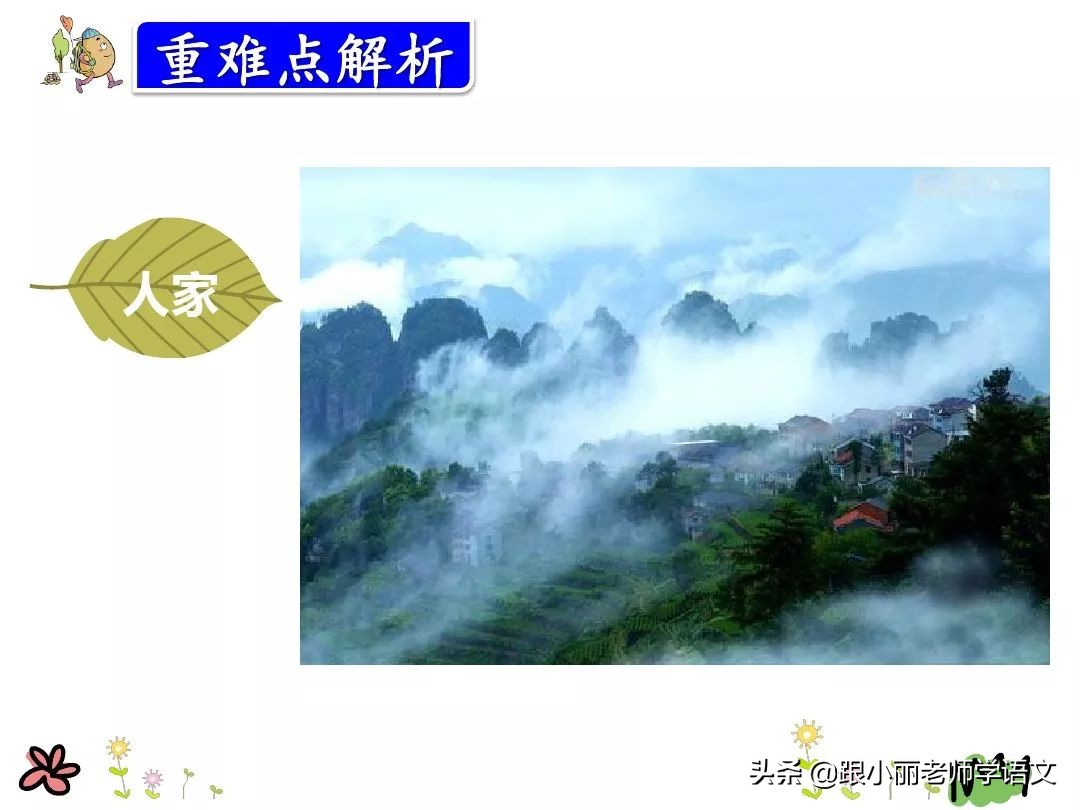 统编版三年级语文上册古诗,三年级上册语文同步指导古诗三首