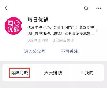 青岛线上买菜小程序,无接触送货技巧