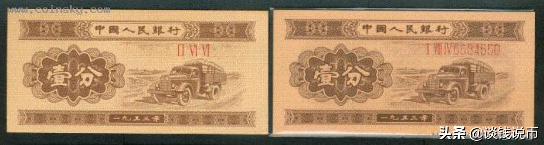 第三套人民币样币真品正背图片,第三套人民币五元版别