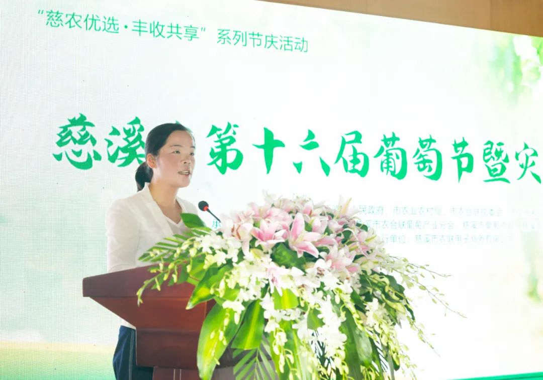 文旅资讯站|慈溪市第十六届葡萄节暨灾后复产现场会顺利举行