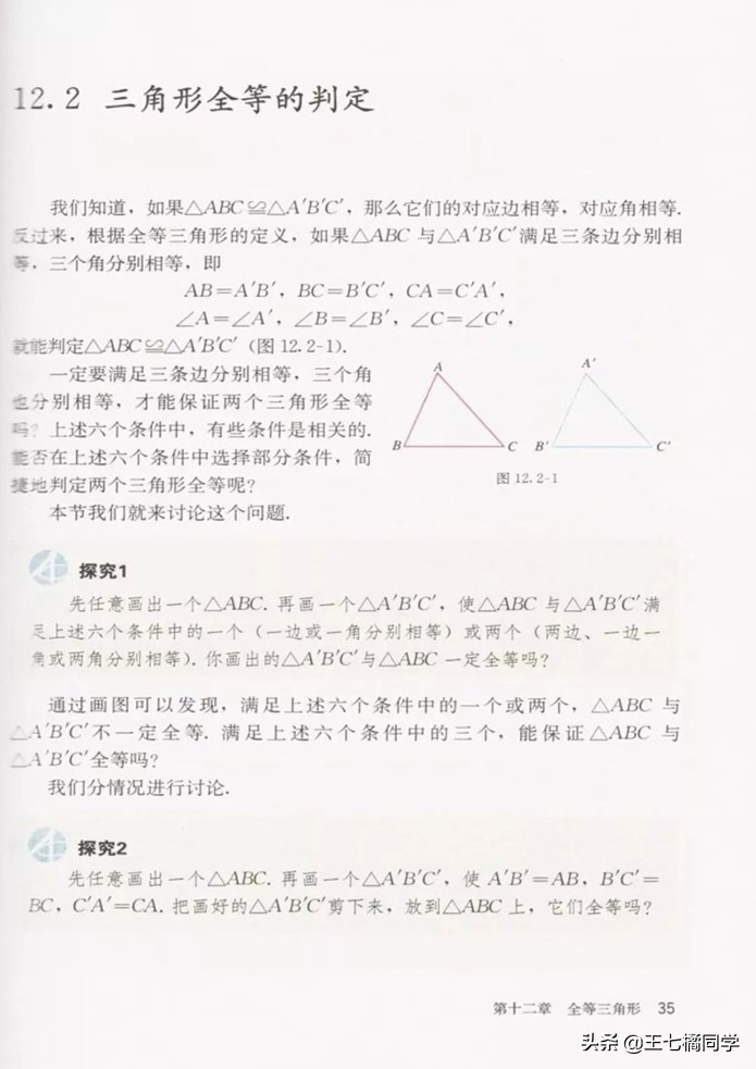 初中数学八年级上册课本人教版,初中数学八年级上册人教版教材