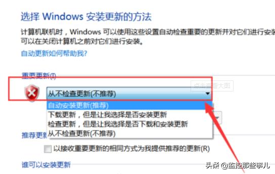 爱比较win7更新到35%卡住了,win7安装更新一直不动